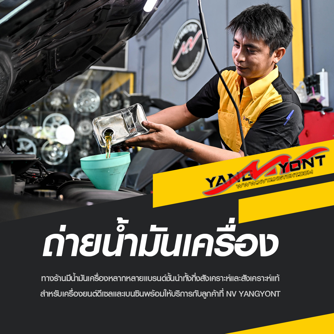 การ Turn ล้อและยางติดรถ