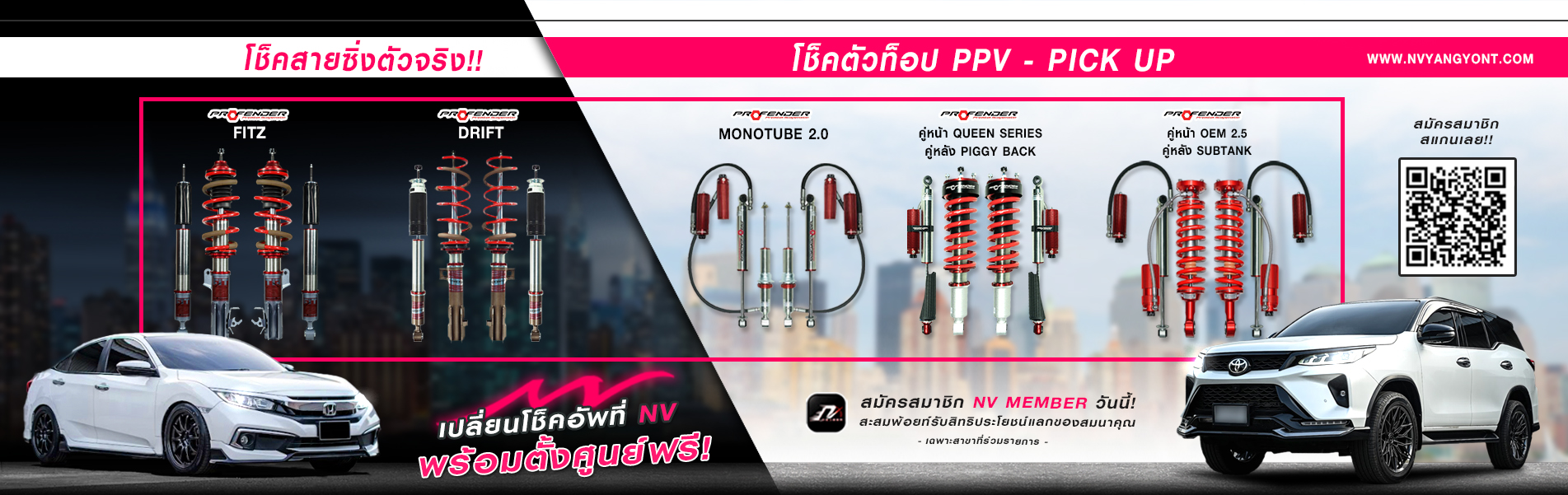 NVxProfender