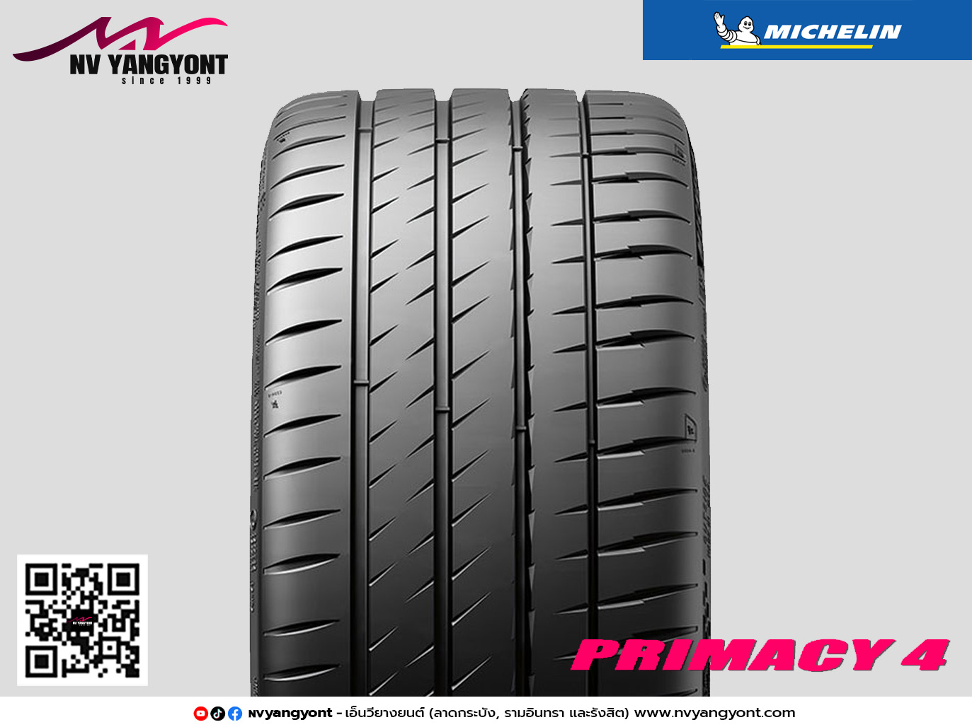 195/55R16 PRIMACY 4