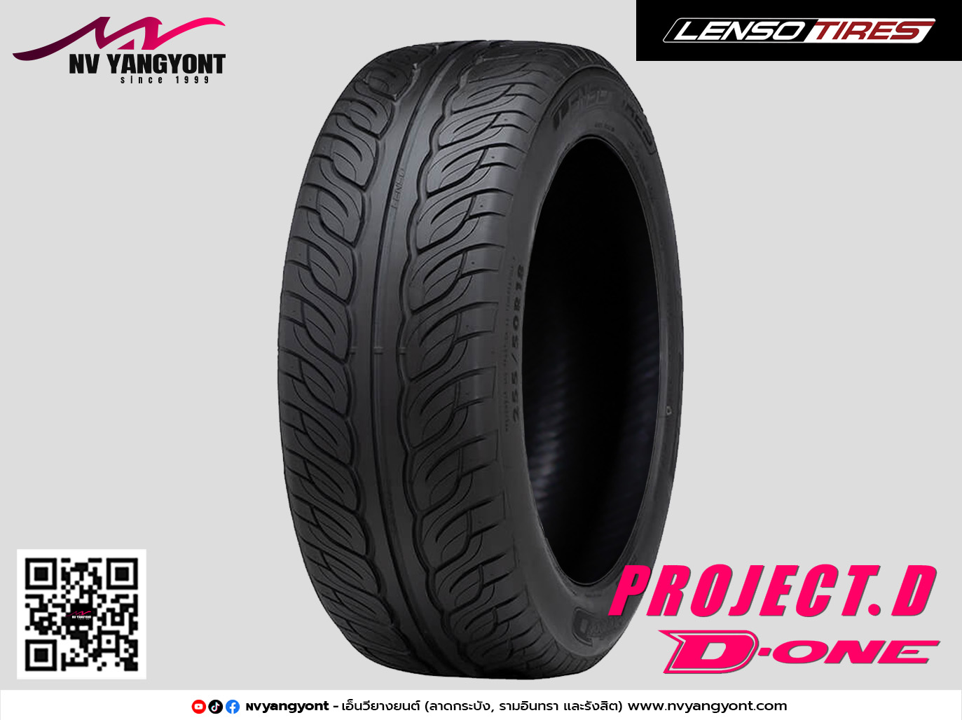 195/50R15 D-ONE