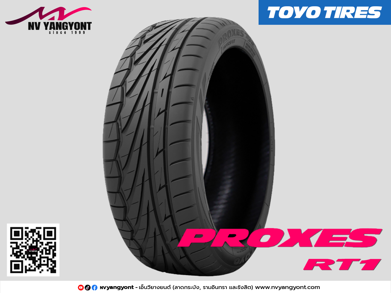 195/55R15 PROXES TR1